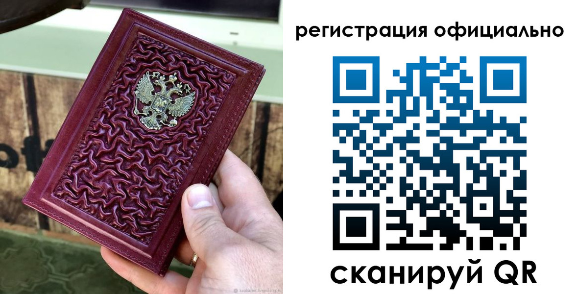 временная регистрация гарантия в Охе